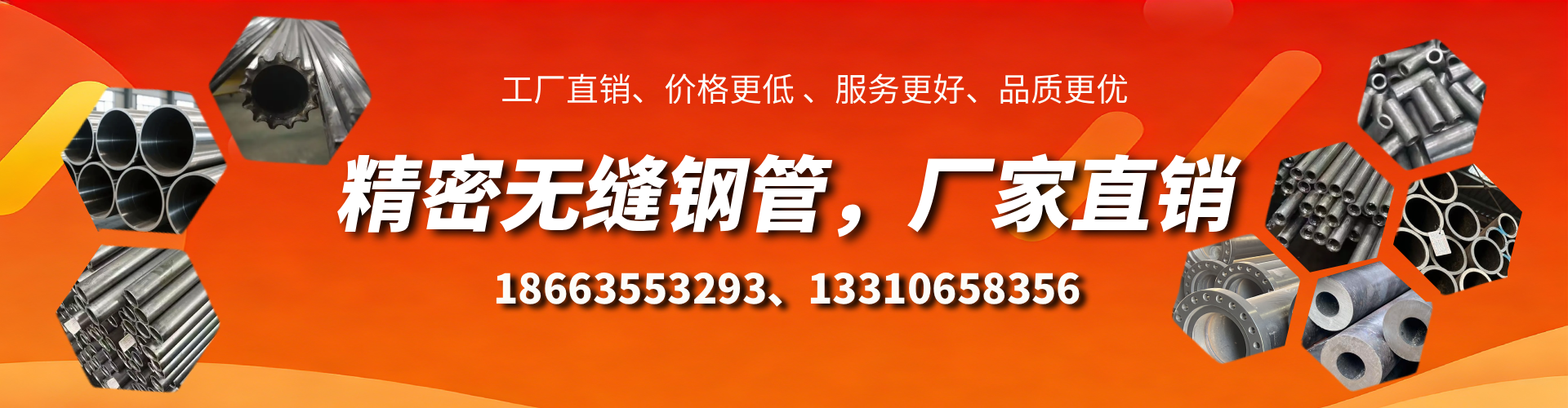 普洱精密无缝钢管厂家
